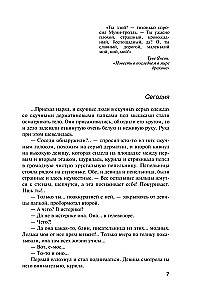 Один день, одна ночь. Судьба по книге перемен